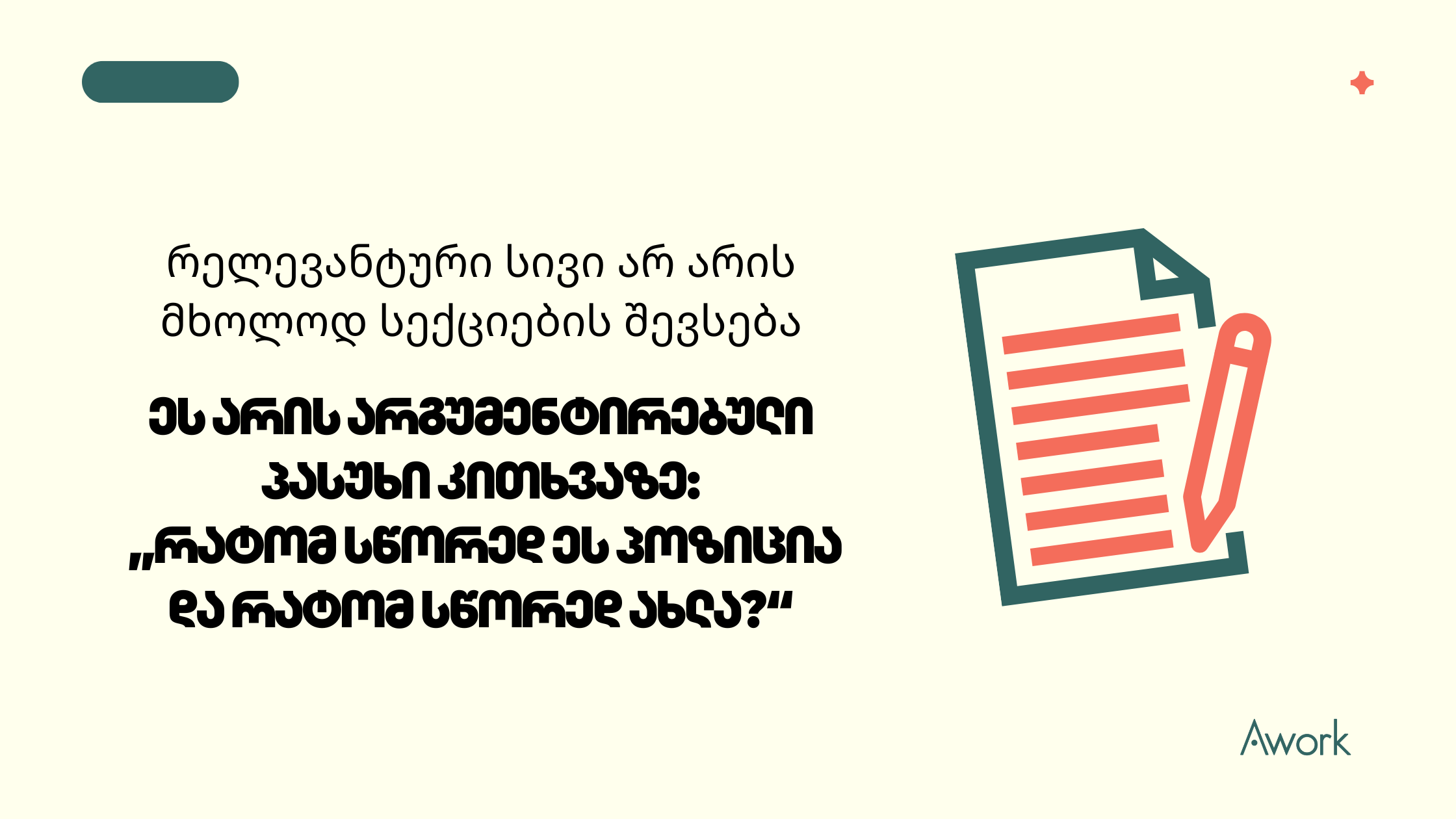 Green and Yellow Illustrative Business Resume Blog Banner